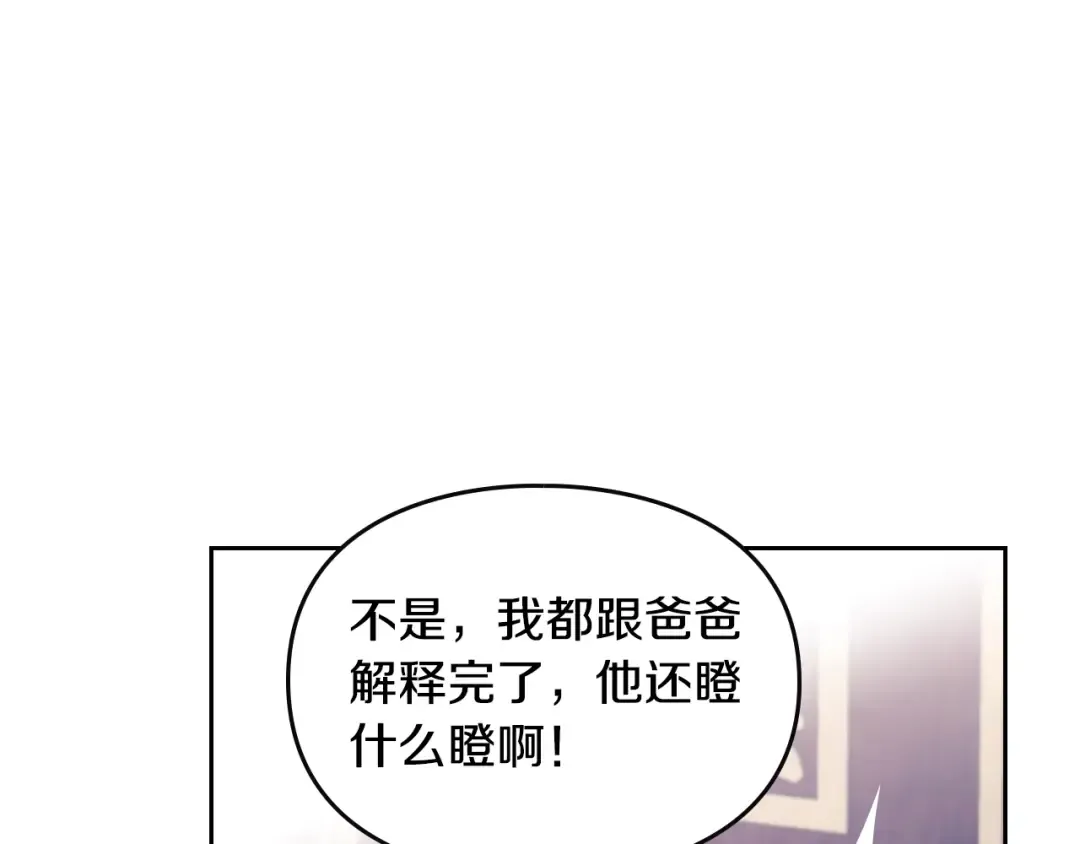 第27话 任务失败 第15页