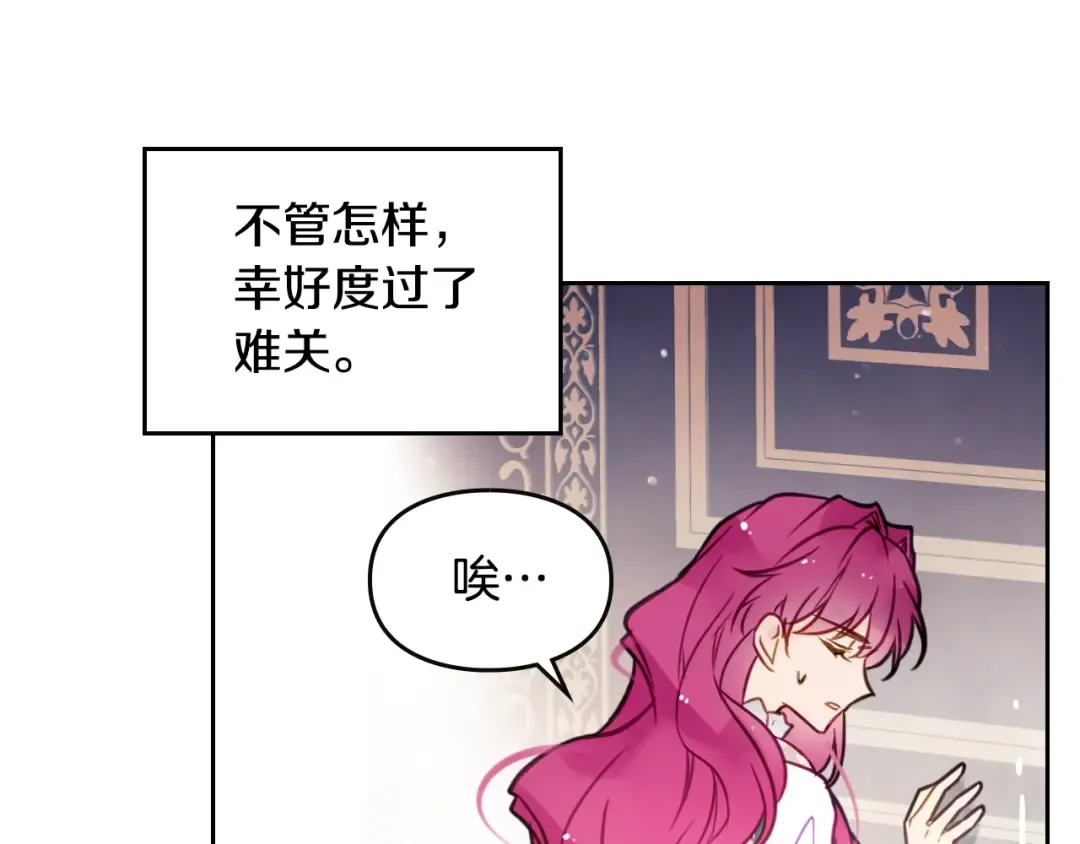 第27话 任务失败 第18页