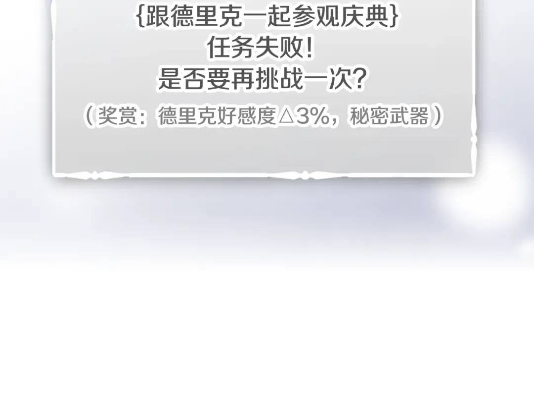 第27话 任务失败 第20页