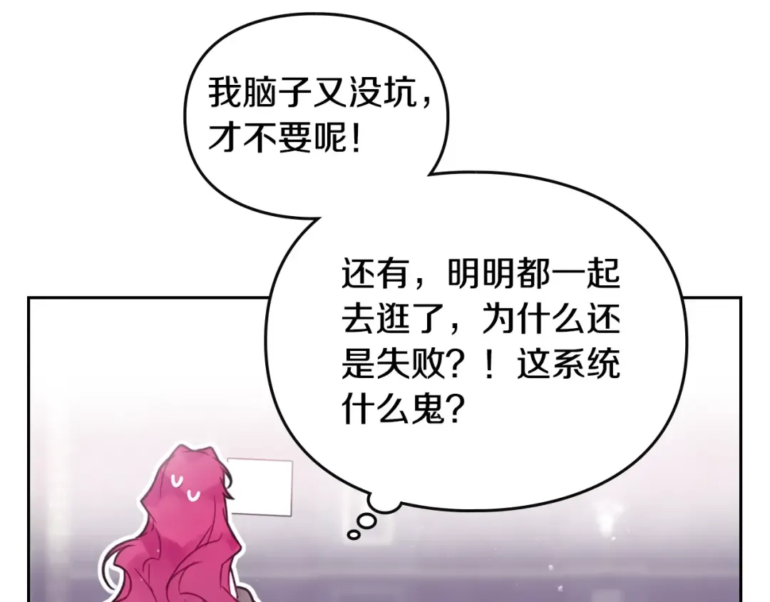 第27话 任务失败 第21页