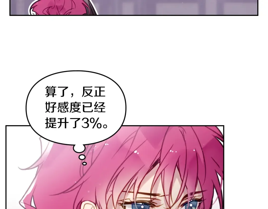 第27话 任务失败 第22页