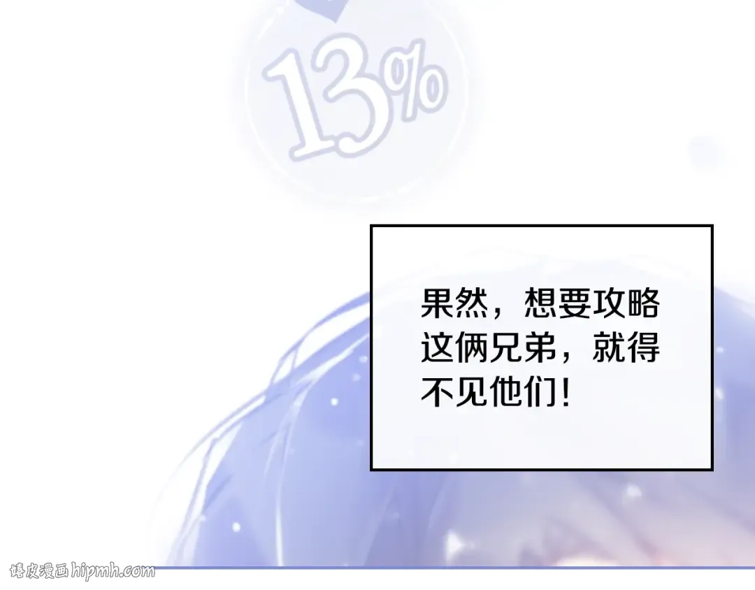 第27话 任务失败 第24页