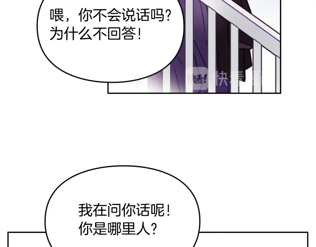 第27话 任务失败 第27页