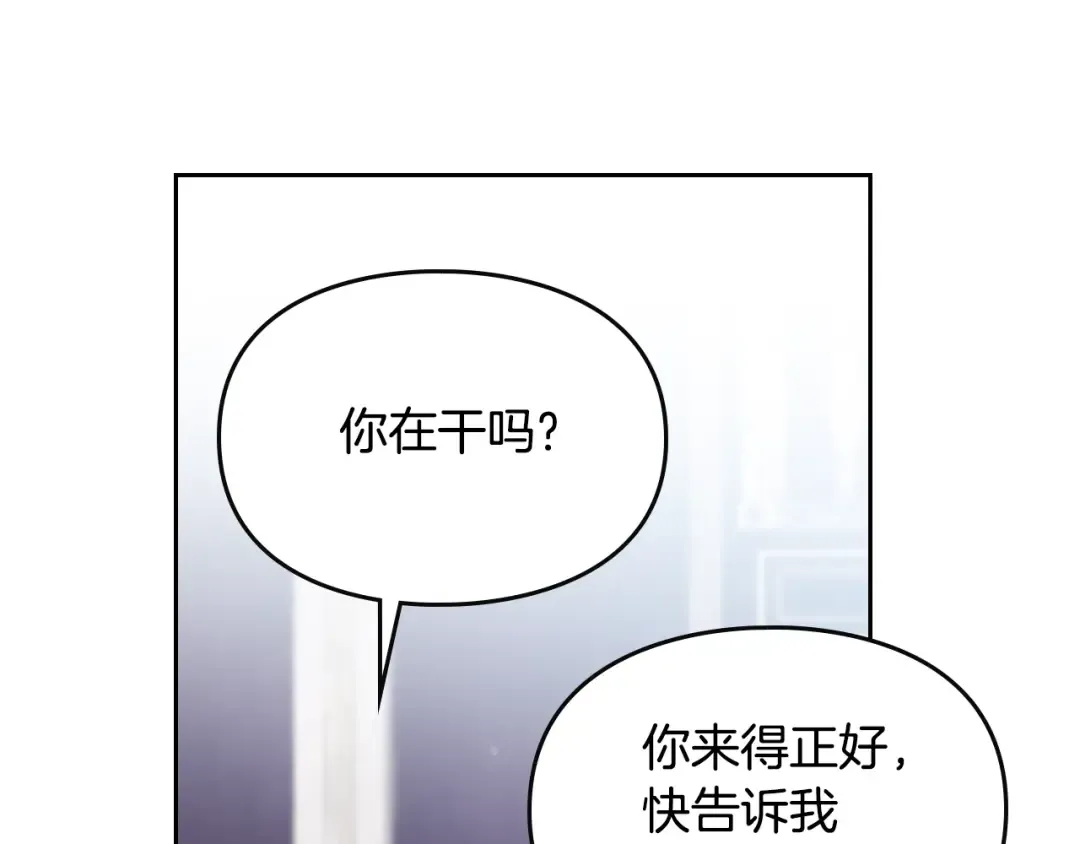 第27话 任务失败 第29页