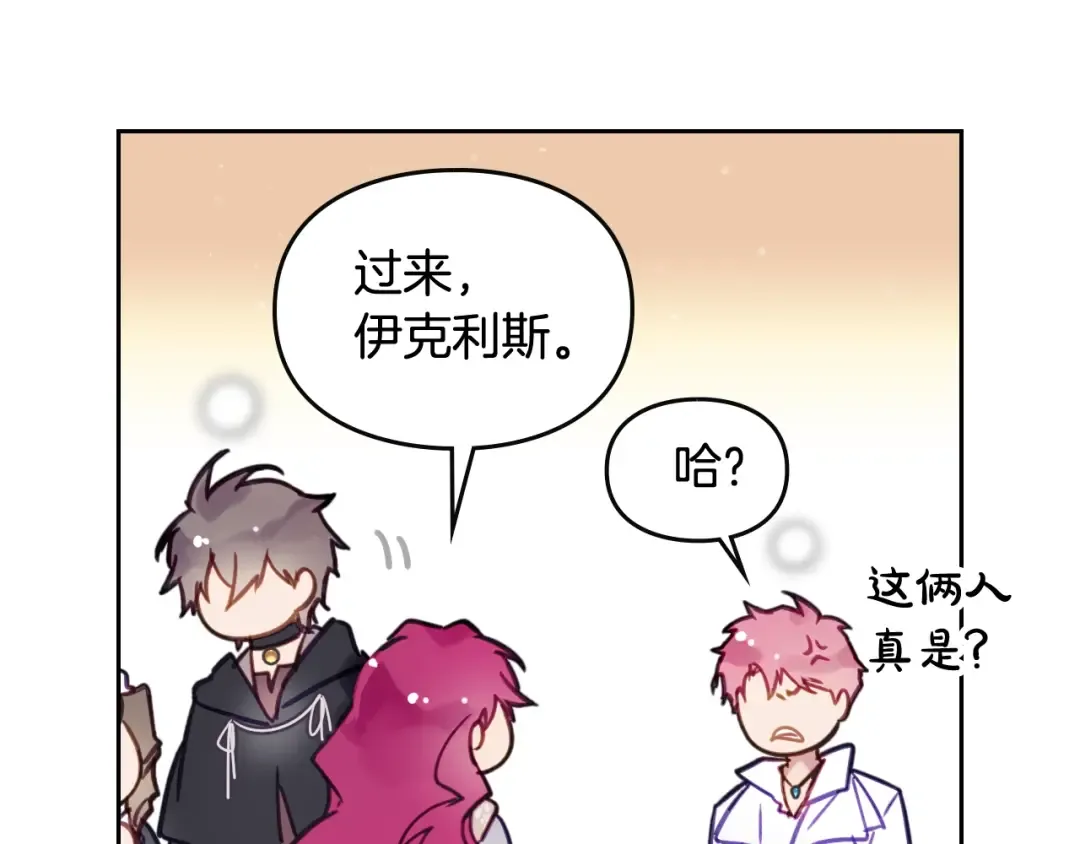 第27话 任务失败 第35页