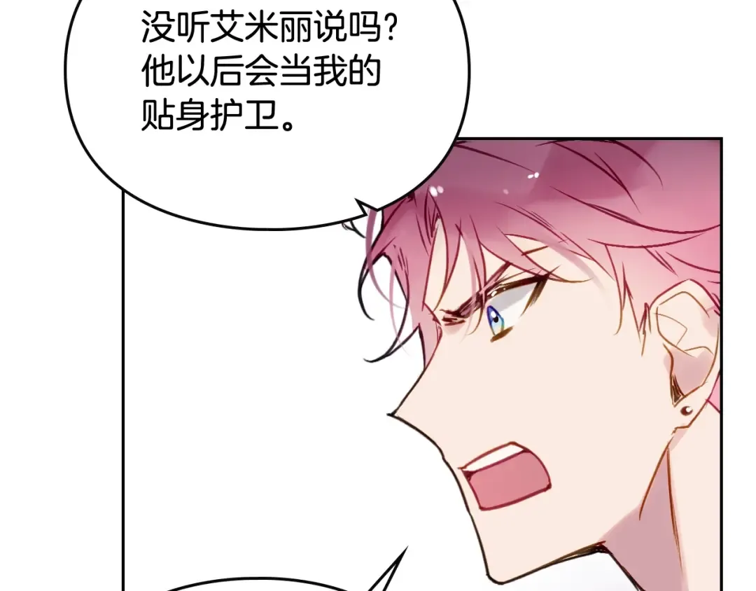 第27话 任务失败 第37页