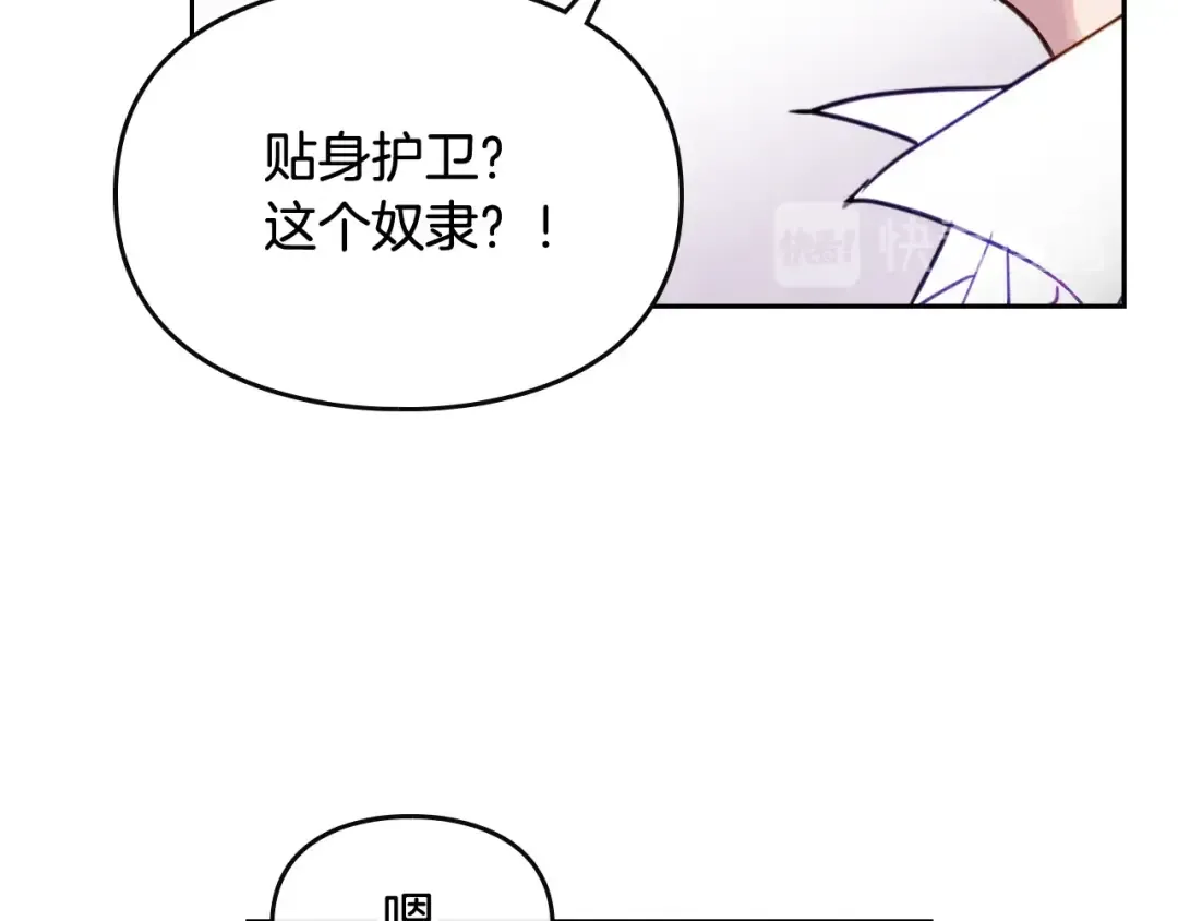 第27话 任务失败 第38页