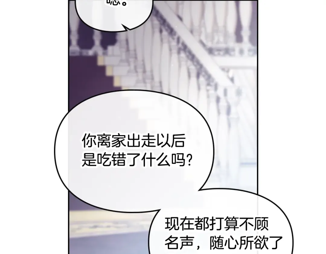 第27话 任务失败 第39页