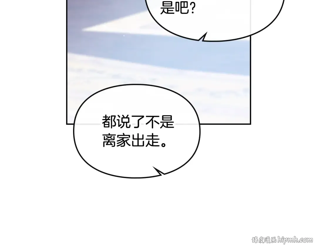 第27话 任务失败 第40页