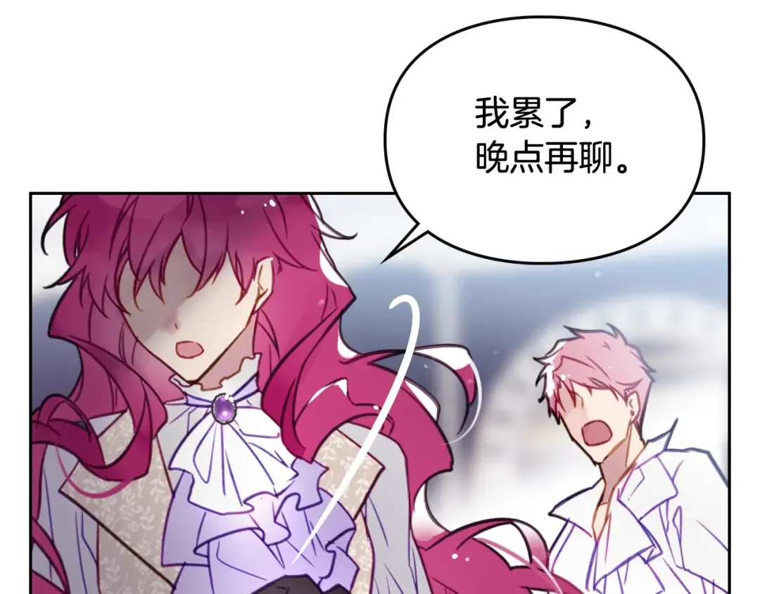 第27话 任务失败 第41页