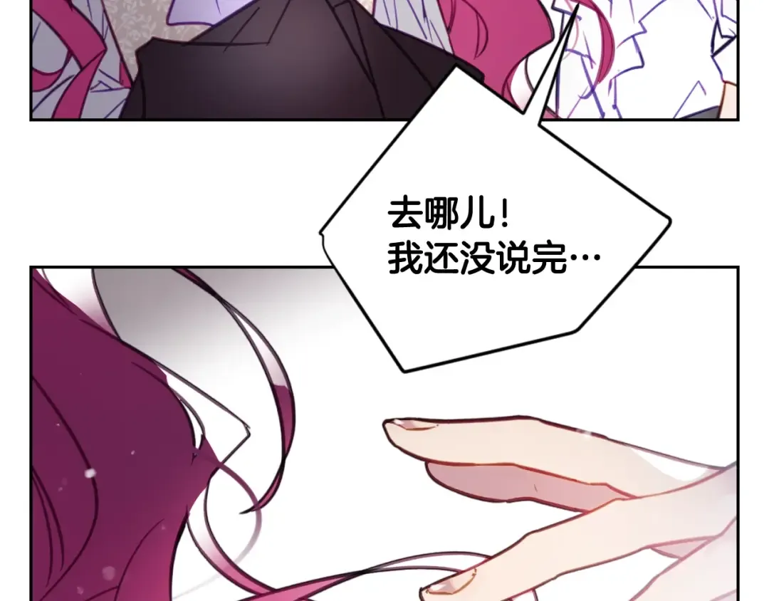 第27话 任务失败 第42页