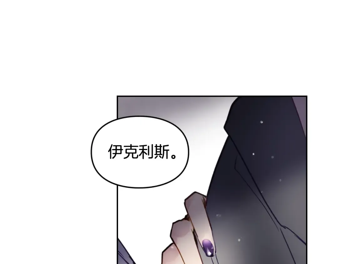 第27话 任务失败 第49页
