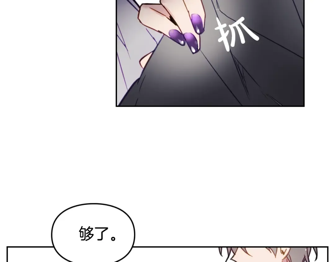 第27话 任务失败 第50页