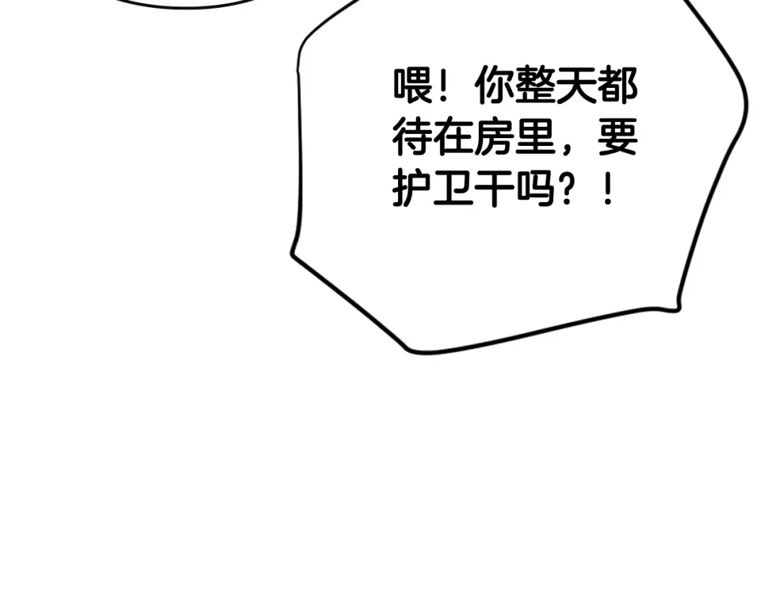 第27话 任务失败 第52页
