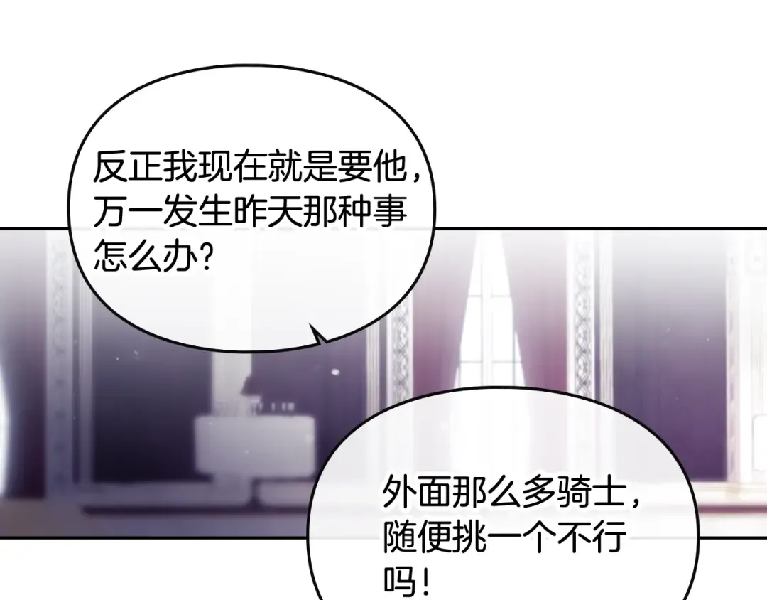第27话 任务失败 第53页