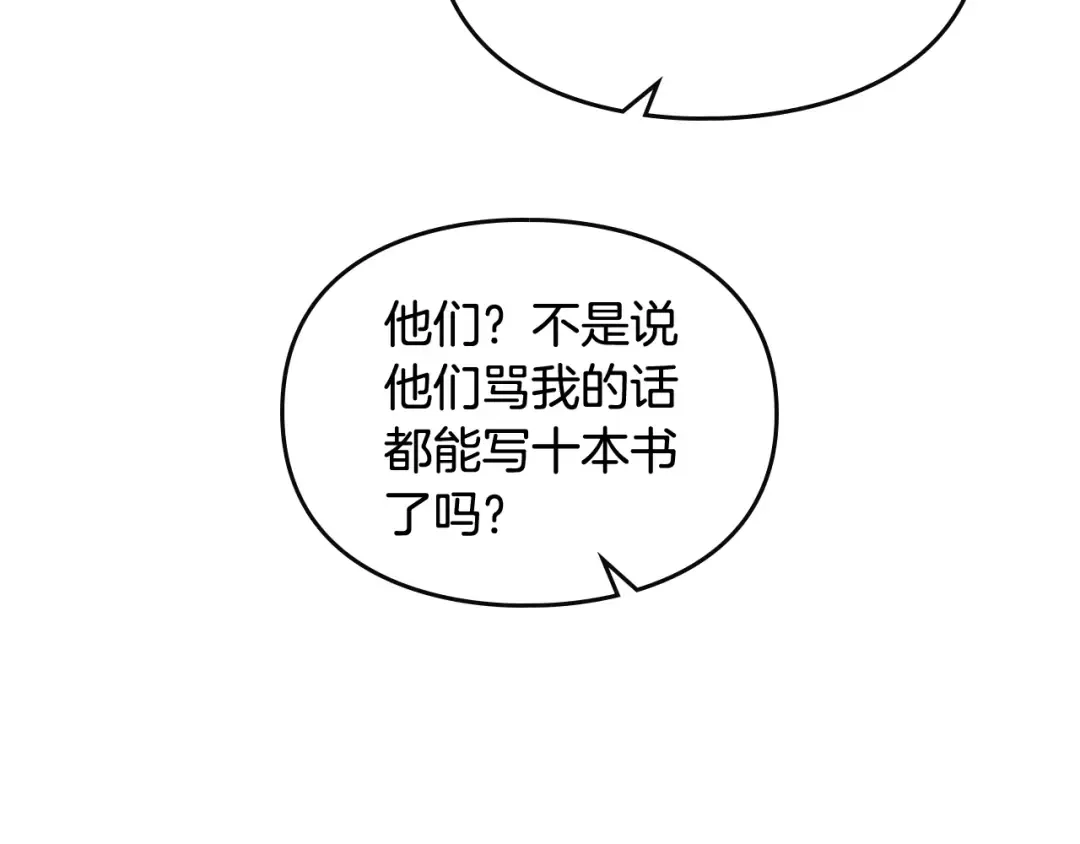 第27话 任务失败 第54页