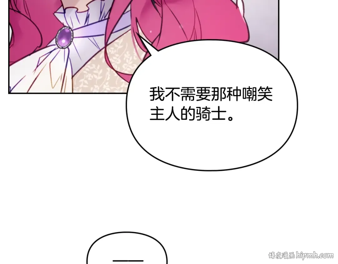 第27话 任务失败 第56页