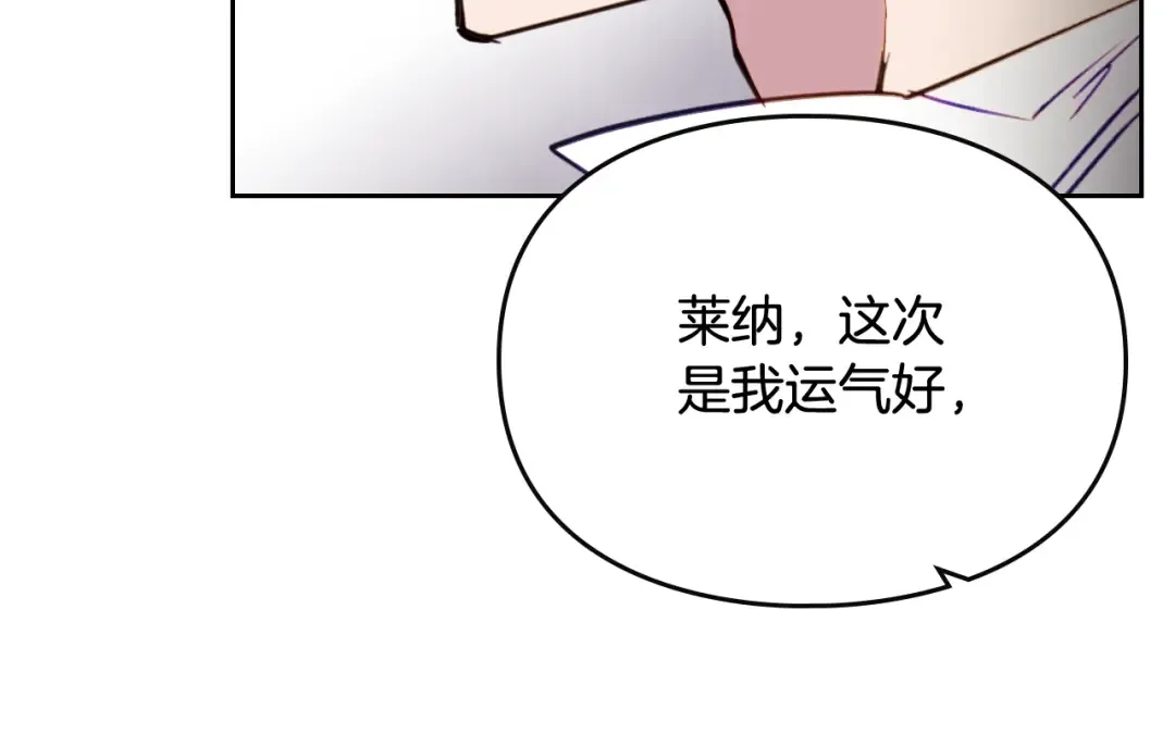 第27话 任务失败 第58页