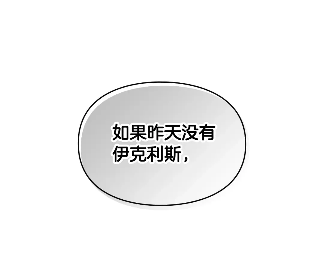 第27话 任务失败 第59页