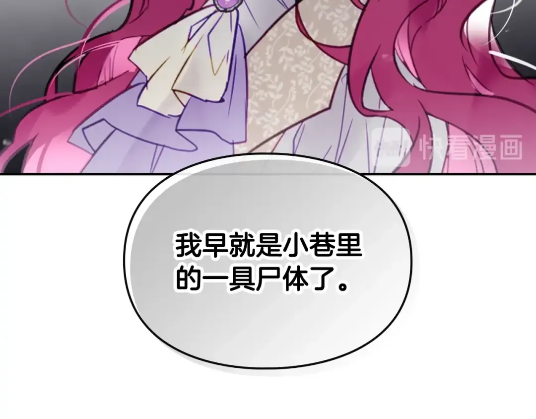 第27话 任务失败 第61页