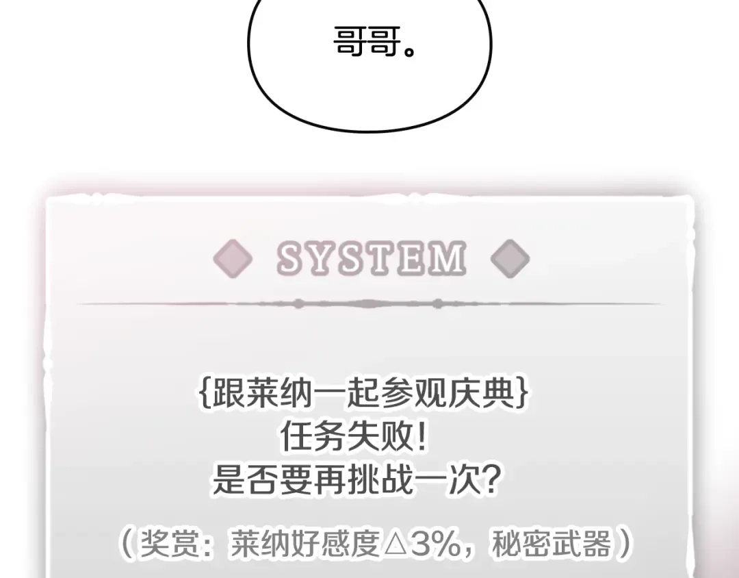 第27话 任务失败 第67页