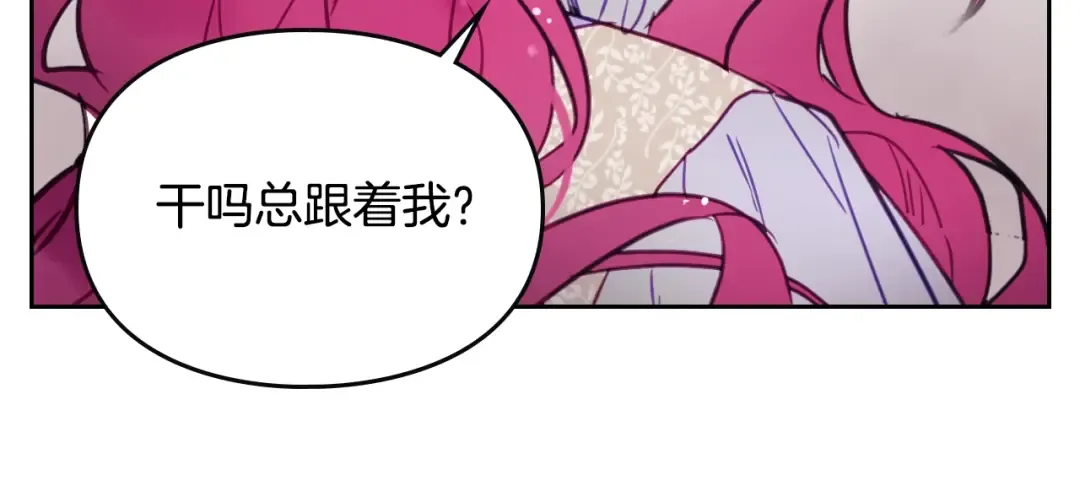 第27话 任务失败 第76页