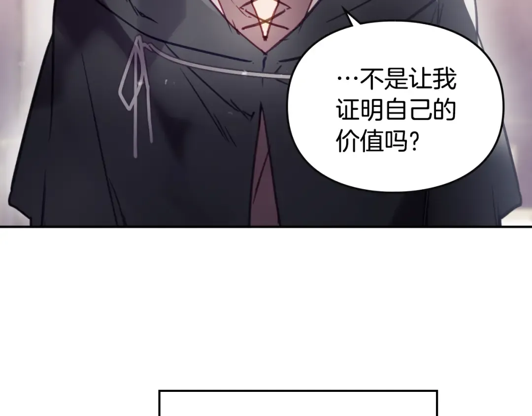 第27话 任务失败 第79页