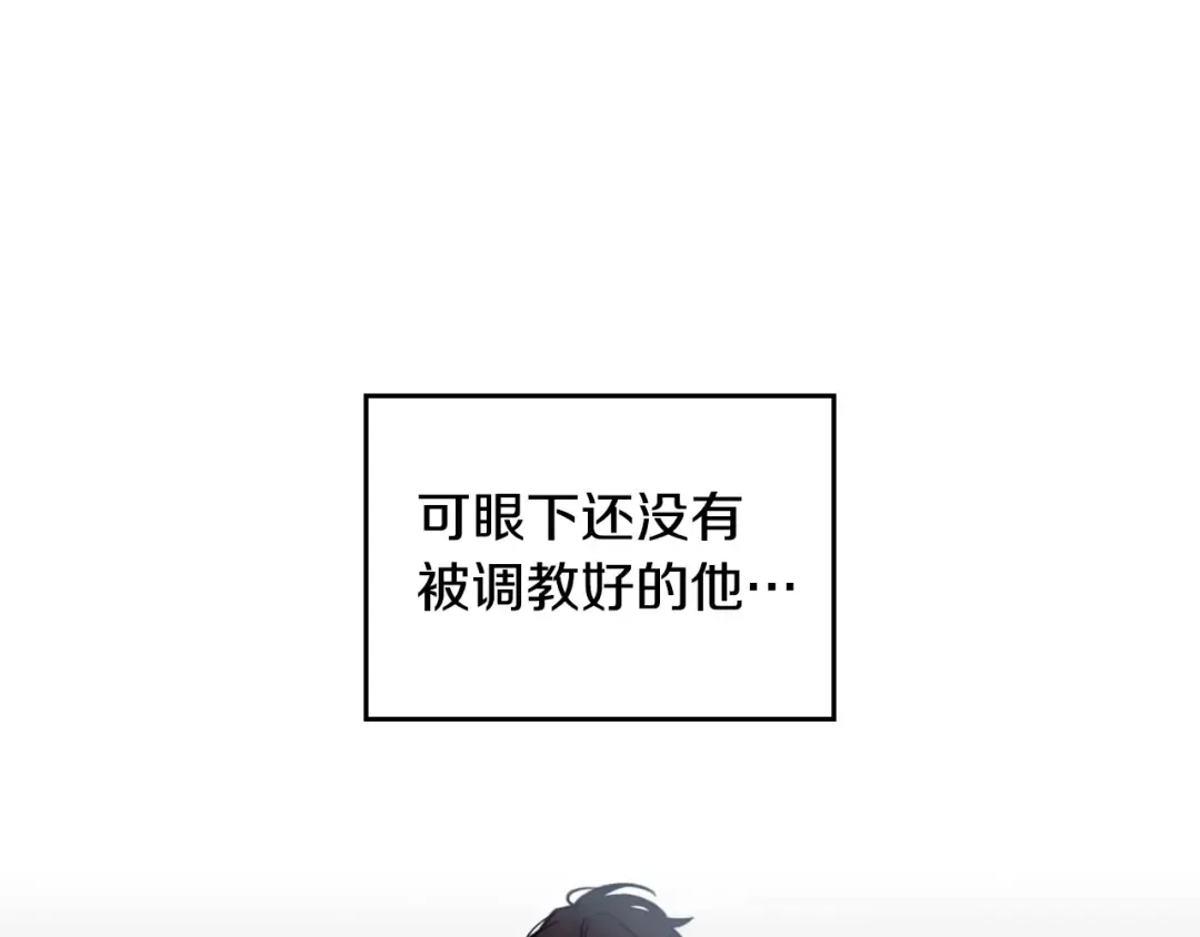 第27话 任务失败 第86页