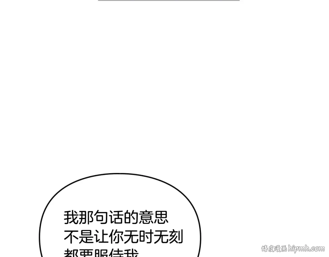 第27话 任务失败 第88页