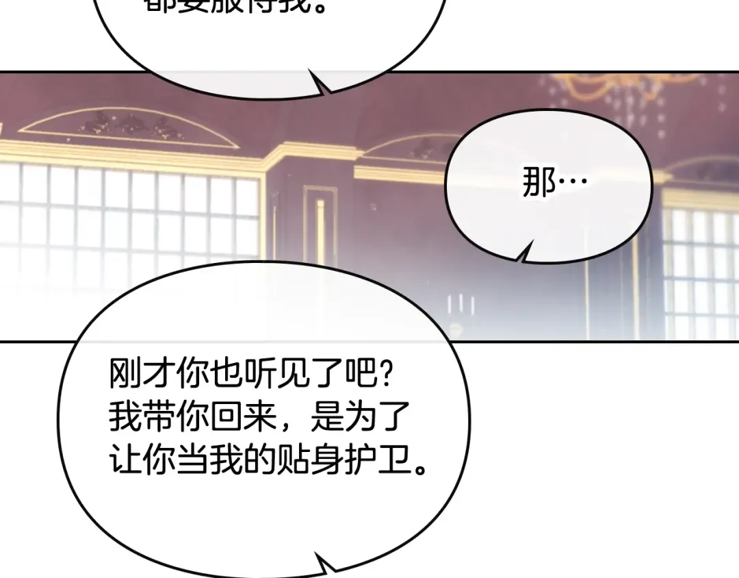 第27话 任务失败 第89页