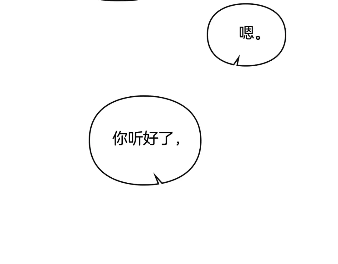 第27话 任务失败 第90页