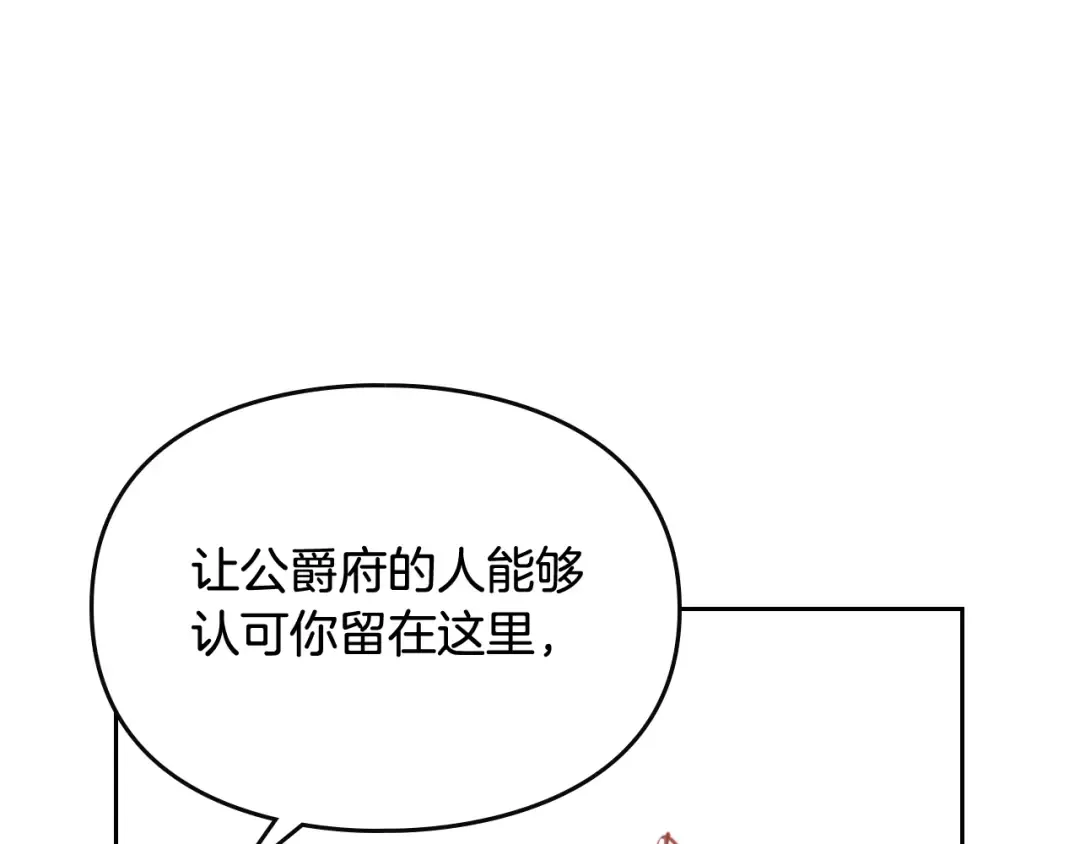 第27话 任务失败 第91页