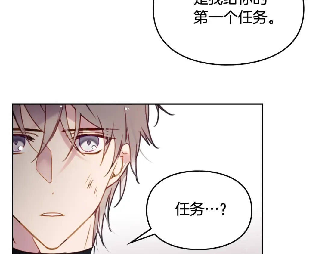 第27话 任务失败 第93页