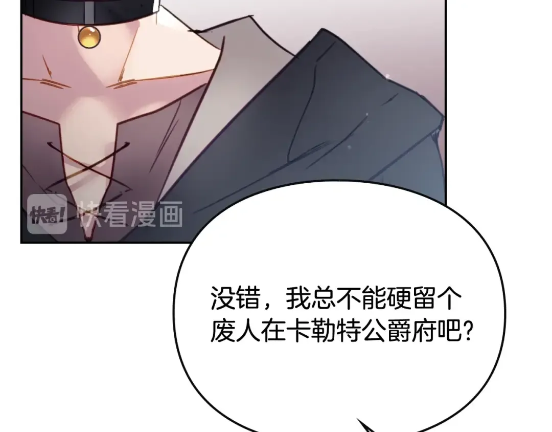 第27话 任务失败 第94页