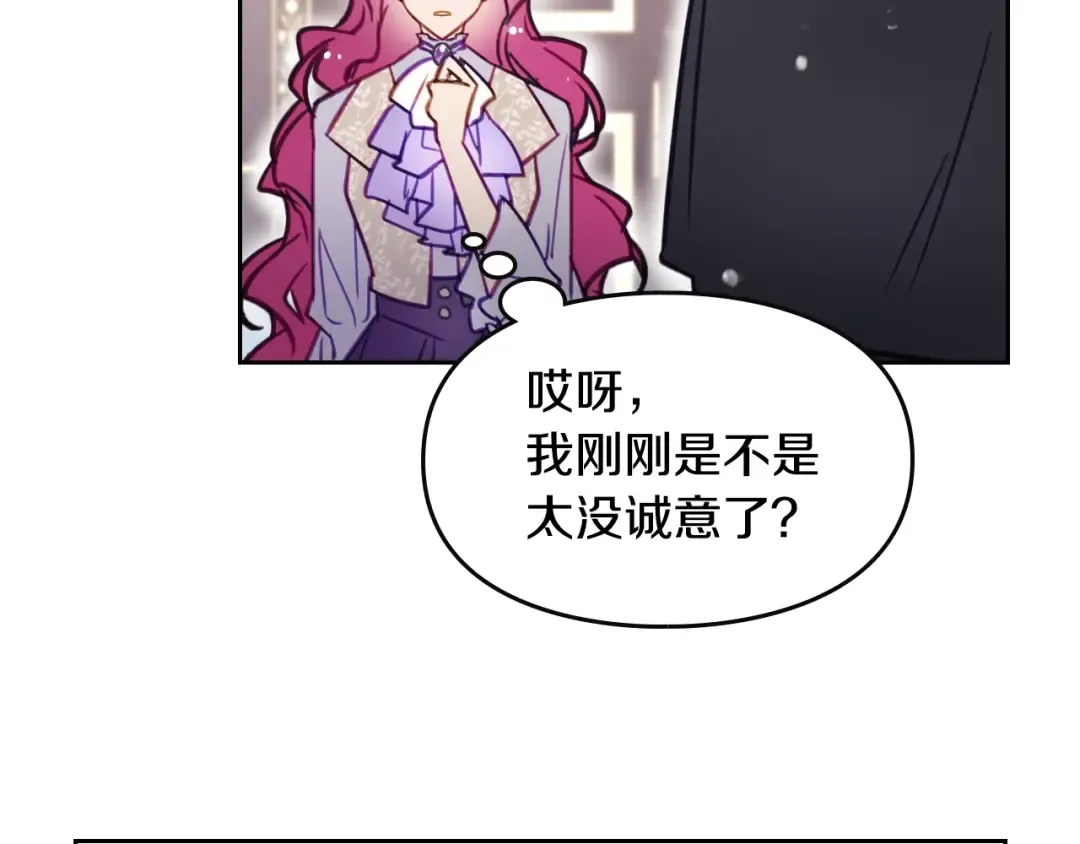 第27话 任务失败 第97页