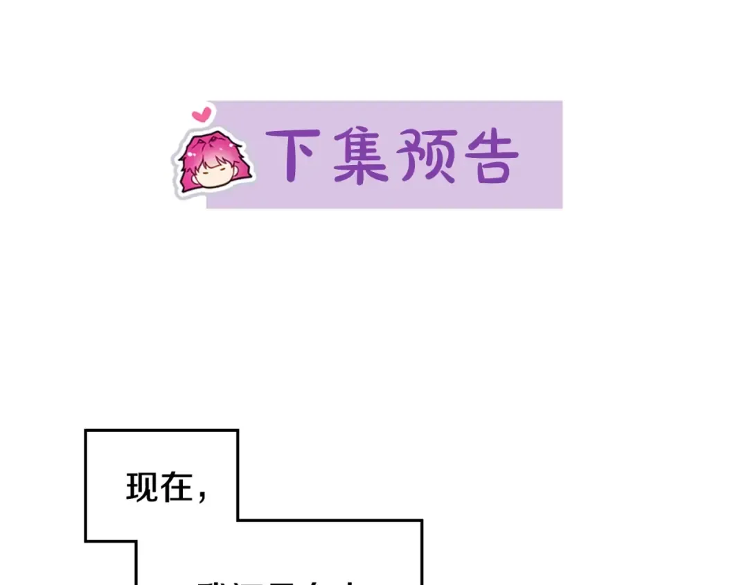 第27话 任务失败 第107页