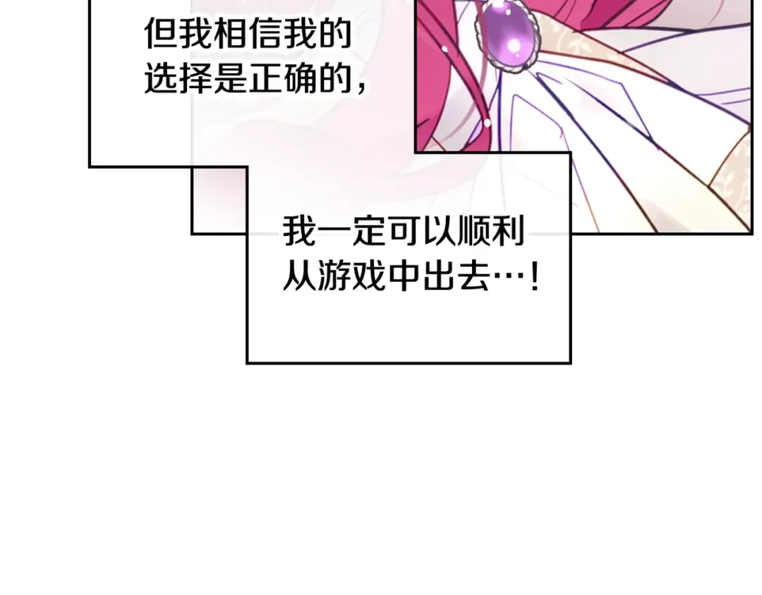 第27话 任务失败 第110页