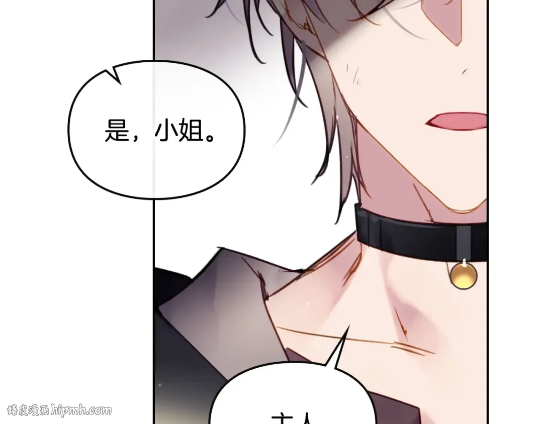 第28话 他是正确选择吗？ 第8页