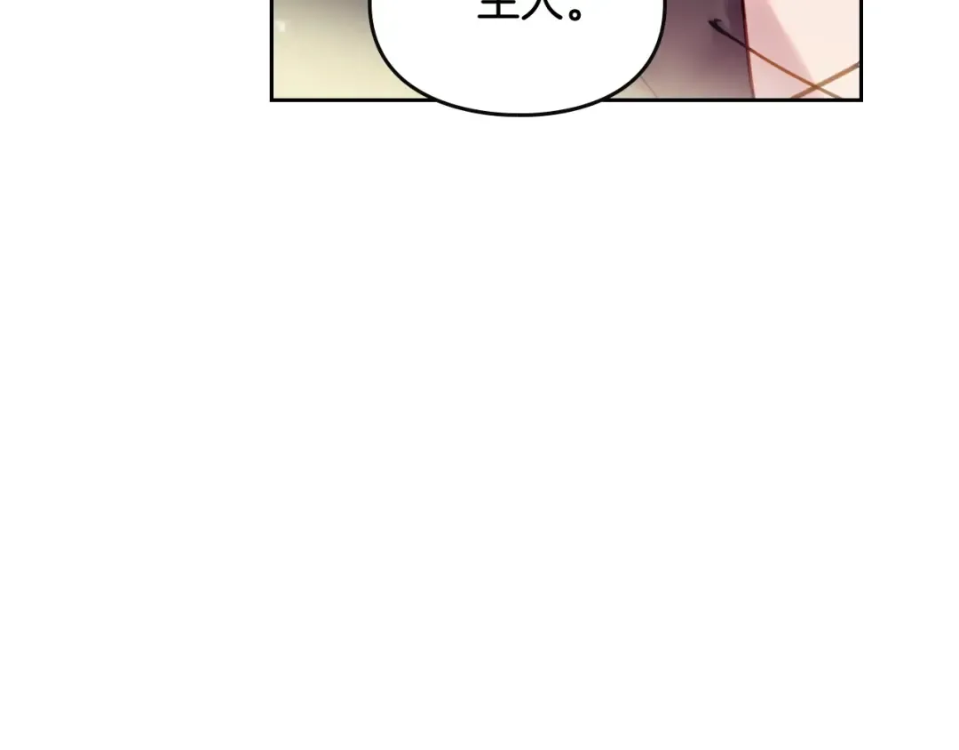 第28话 他是正确选择吗？ 第9页