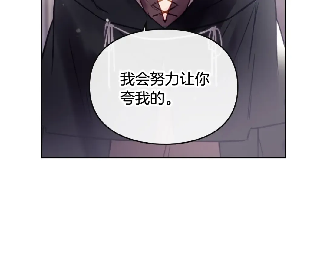 第28话 他是正确选择吗？ 第11页