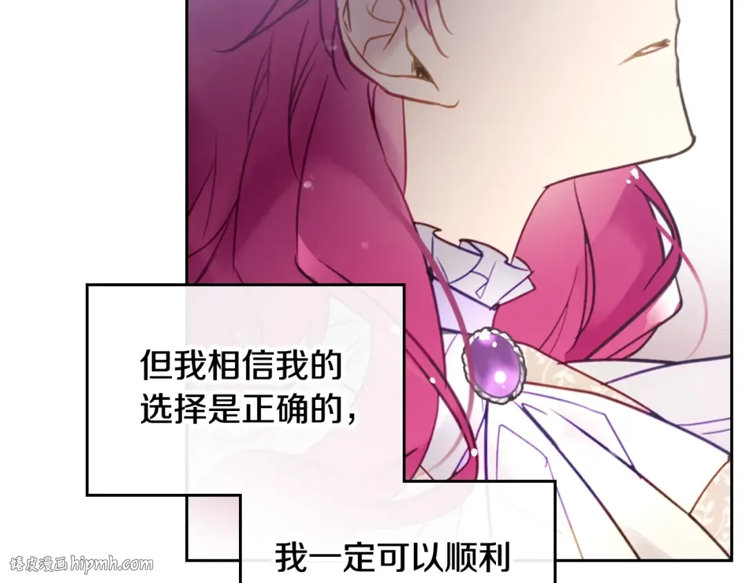 第28话 他是正确选择吗？ 第16页