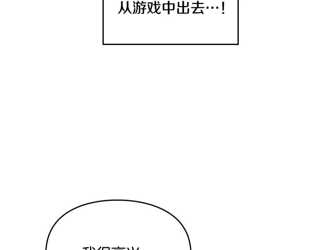 第28话 他是正确选择吗？ 第17页