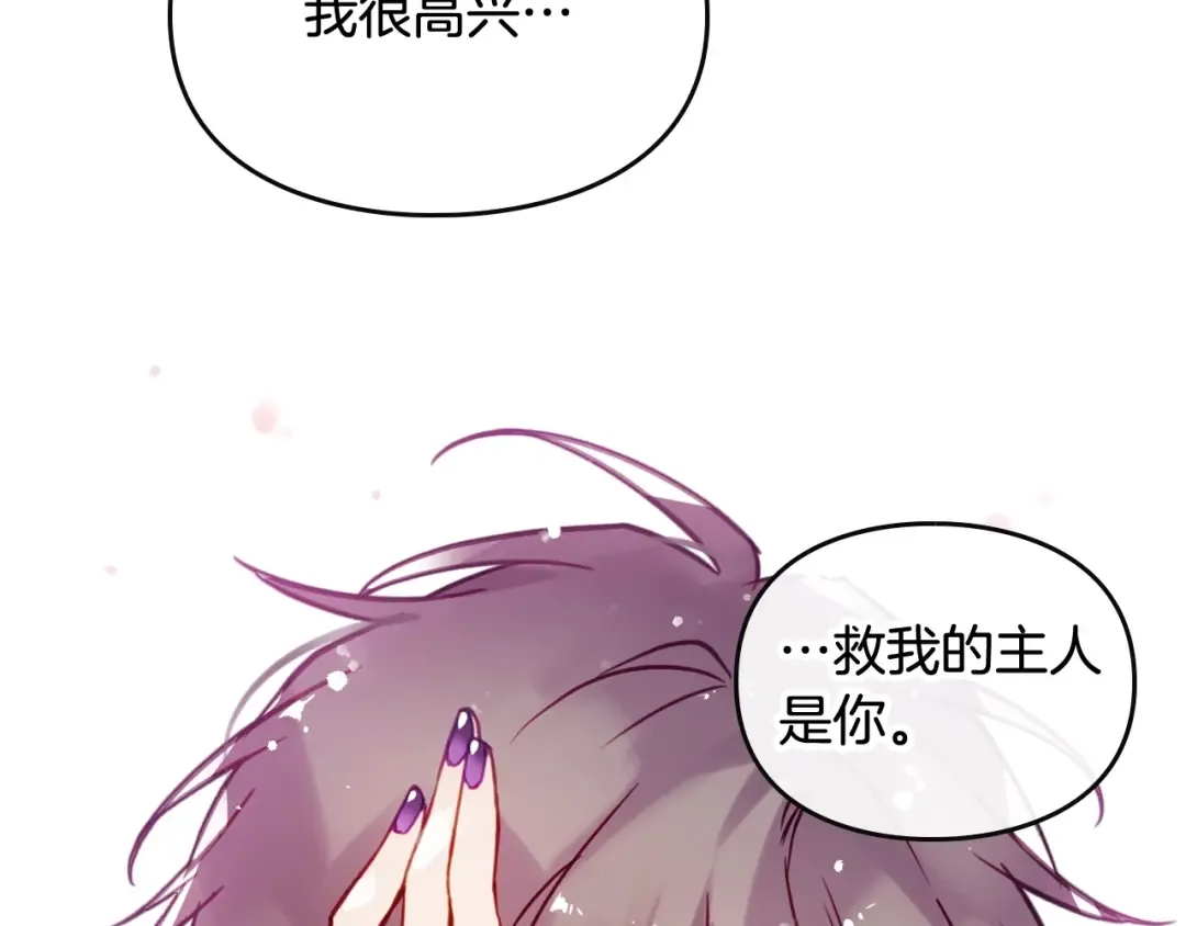 第28话 他是正确选择吗？ 第18页