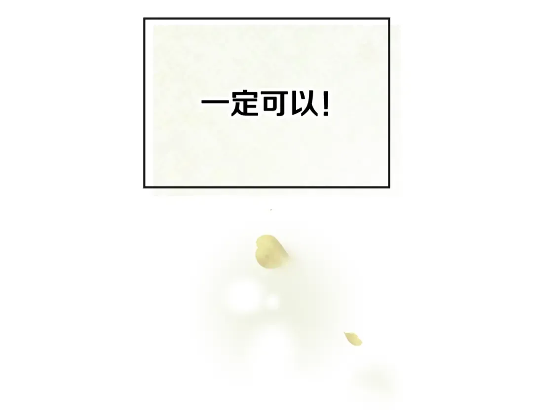 第28话 他是正确选择吗？ 第21页