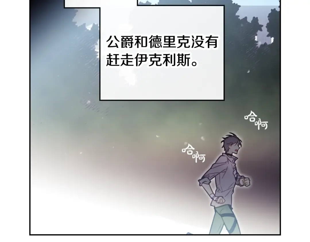 第28话 他是正确选择吗？ 第25页