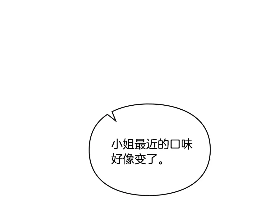 第28话 他是正确选择吗？ 第33页