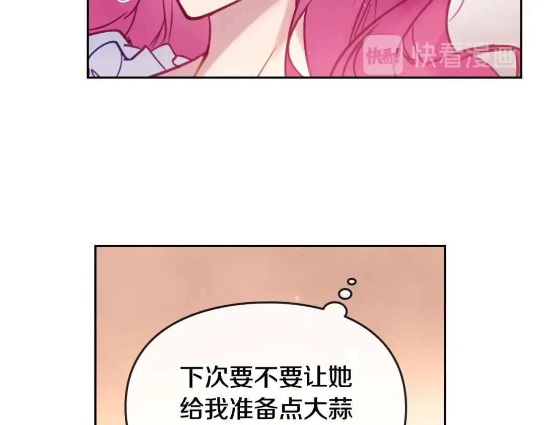 第28话 他是正确选择吗？ 第42页