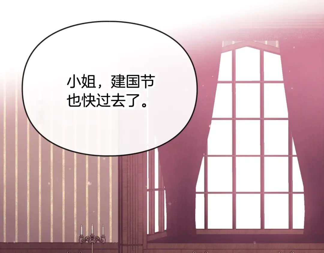 第28话 他是正确选择吗？ 第45页