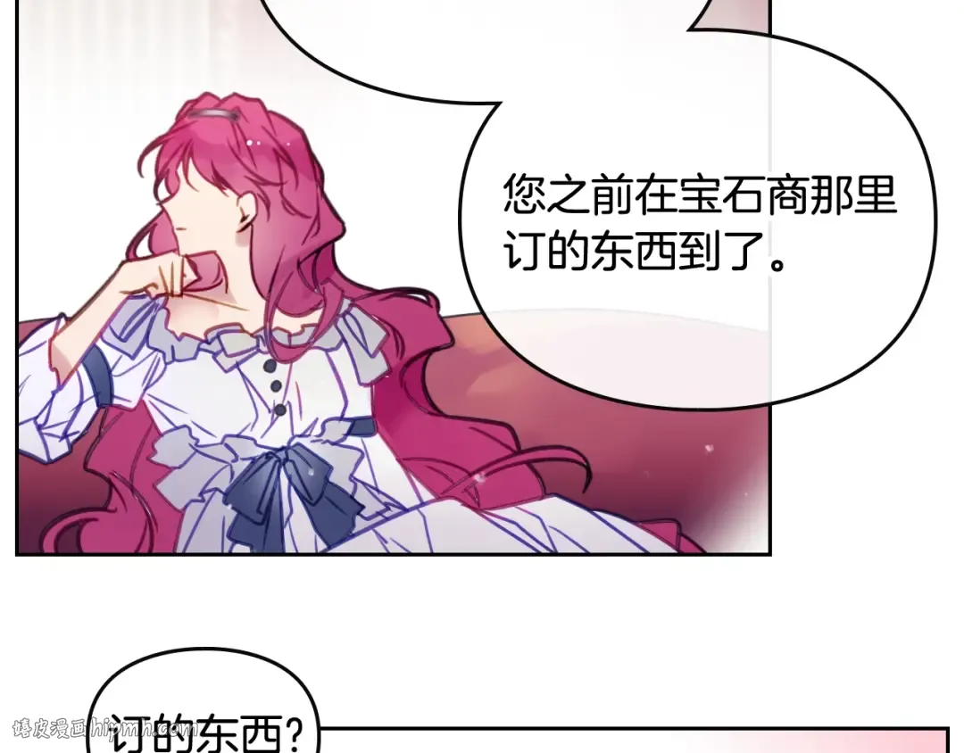 第28话 他是正确选择吗？ 第48页