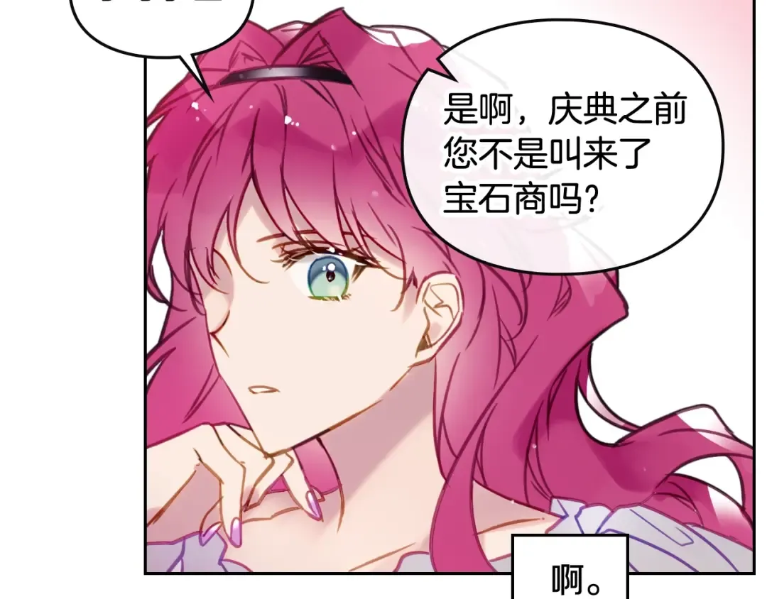 第28话 他是正确选择吗？ 第49页